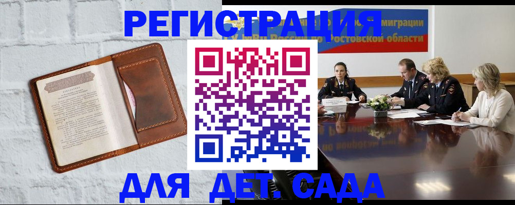 временная регистрация в Рузаевке