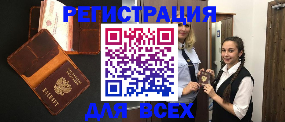 прописка ребенка в Рузаевке