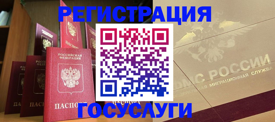 временная регистрация купить в Рузаевке