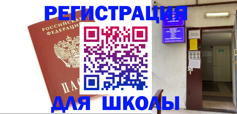 временная регистрация надежно в Рузаевке