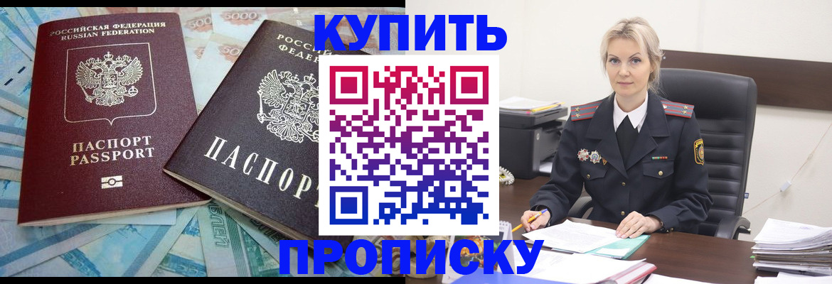 прописка паспорт в Рузаевке